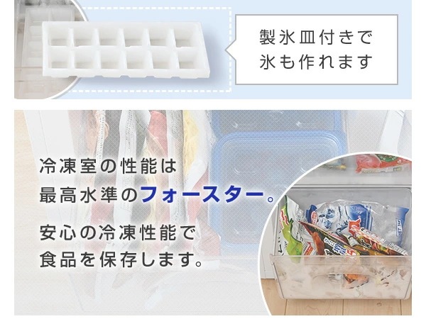 冷蔵庫 一人暮らし 小型 2ドア 106L (冷蔵室73L/冷凍室33L) YFR-D111(W)/(B)