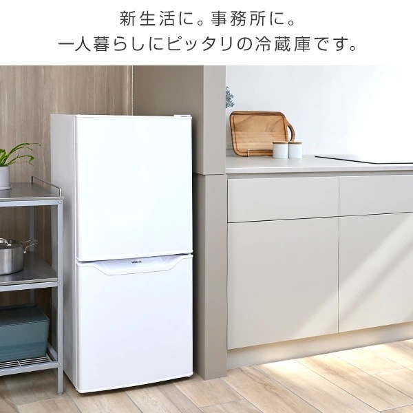 冷蔵庫 一人暮らし 小型 2ドア 106L (冷蔵室73L/冷凍室33L) YFR-D111(W)/(B)