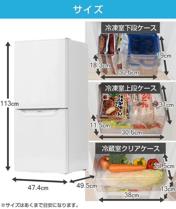 冷蔵庫 一人暮らし 小型 2ドア 106L (冷蔵室73L/冷凍室33L) YFR-D111(W)/(B)