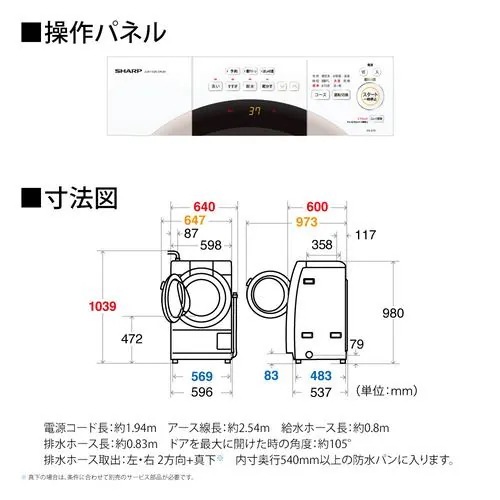 【無料長期保証】シャープ ESS7K ドラム式洗濯乾燥機 左開き 洗濯:7.0kg 乾燥:3.5kg 【無料長期保証】シャープ ESS7K ドラム式洗濯乾燥機 左開き 洗濯:7.0kg 乾燥:3.5kg