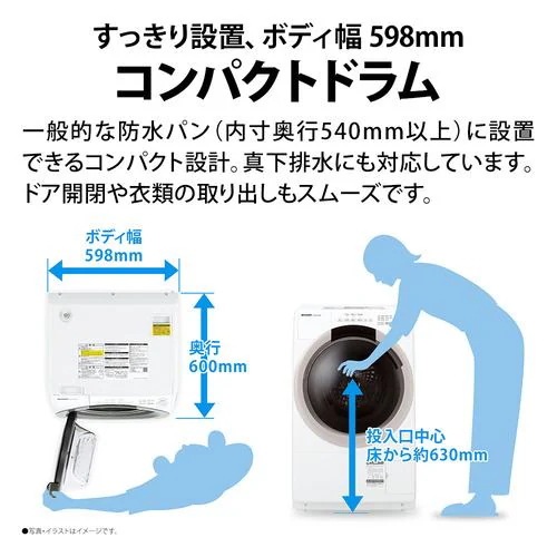 【無料長期保証】シャープ ESS7K ドラム式洗濯乾燥機 左開き 洗濯:7.0kg 乾燥:3.5kg 【無料長期保証】シャープ ESS7K ドラム式洗濯乾燥機 左開き 洗濯:7.0kg 乾燥:3.5kg