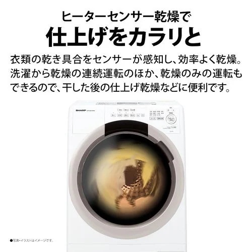 【無料長期保証】シャープ ESS7K ドラム式洗濯乾燥機 左開き 洗濯:7.0kg 乾燥:3.5kg 【無料長期保証】シャープ ESS7K ドラム式洗濯乾燥機 左開き 洗濯:7.0kg 乾燥:3.5kg