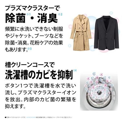 【無料長期保証】シャープ ESS7K ドラム式洗濯乾燥機 左開き 洗濯:7.0kg 乾燥:3.5kg 【無料長期保証】シャープ ESS7K ドラム式洗濯乾燥機 左開き 洗濯:7.0kg 乾燥:3.5kg