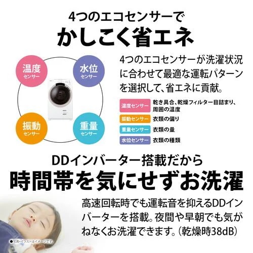 【無料長期保証】シャープ ESS7K ドラム式洗濯乾燥機 左開き 洗濯:7.0kg 乾燥:3.5kg 【無料長期保証】シャープ ESS7K ドラム式洗濯乾燥機 左開き 洗濯:7.0kg 乾燥:3.5kg