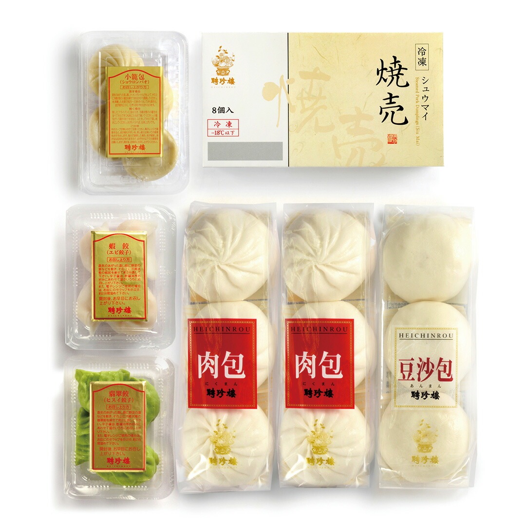 「聘珍樓」 飲茶詰合せ 肉まん（60g3）2あんまん60g3焼売30g8えび蒸し餃子20gひすい餃子20g小籠包30g各4 【産直メーカー直送品】