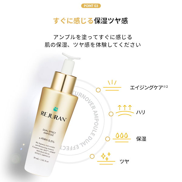 Qoo10] リジュラン リジュラン公式 (国内発送) REJUR