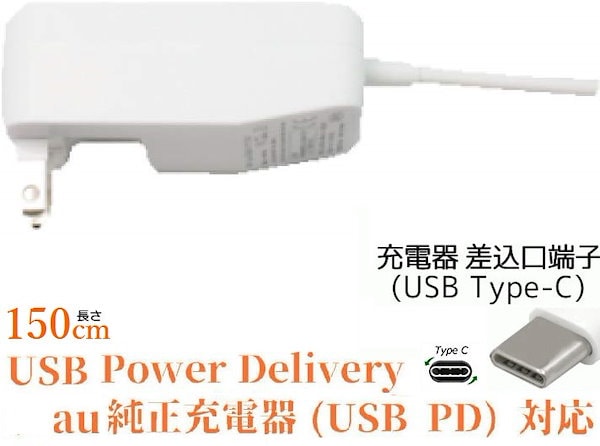 Qoo10] KDDI au純正品 急速充電器 高出力27W対応