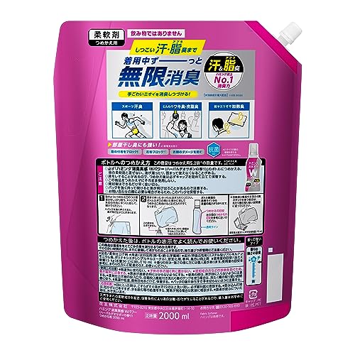 【ケース販売】消臭実感Wパワー 柔軟剤 しつこい汗・脂臭まで着用中ず~っと無限消臭 ハーバルデオサボンの香り 詰替え 2,000ml×4個 大容量 【ケース販売】消臭実感Wパワー 柔軟剤 しつこい汗・脂臭まで着用中ず~っと無限消臭 ハーバルデオサボンの香り 詰替え 2,000ml×4個 大容量