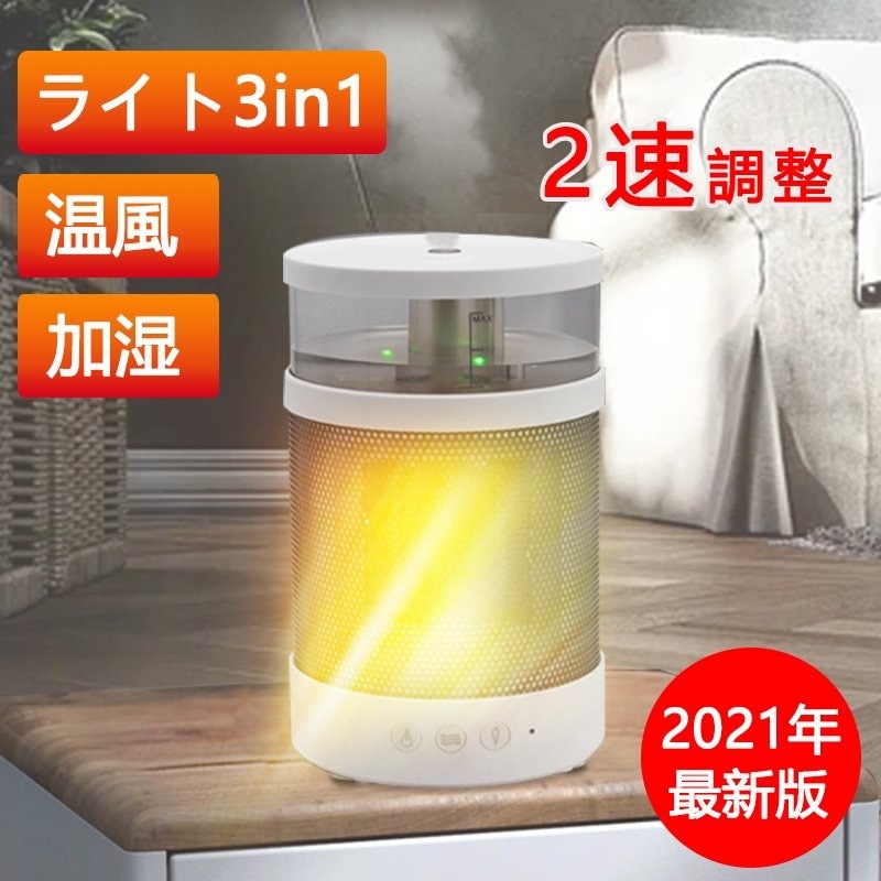 電気ヒーター 足元ヒーター セラミックヒーター コンパク 加湿機能 スチーム 加湿 小型 暖房 温風 電気ヒーター 足元ヒーター セラミックヒーター コンパク 加湿機能 スチーム 加湿 小型 暖房 温風