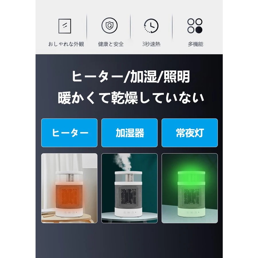電気ヒーター 足元ヒーター セラミックヒーター コンパク 加湿機能 スチーム 加湿 小型 暖房 温風 電気ヒーター 足元ヒーター セラミックヒーター コンパク 加湿機能 スチーム 加湿 小型 暖房 温風