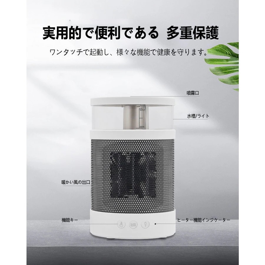 電気ヒーター 足元ヒーター セラミックヒーター コンパク 加湿機能 スチーム 加湿 小型 暖房 温風 電気ヒーター 足元ヒーター セラミックヒーター コンパク 加湿機能 スチーム 加湿 小型 暖房 温風