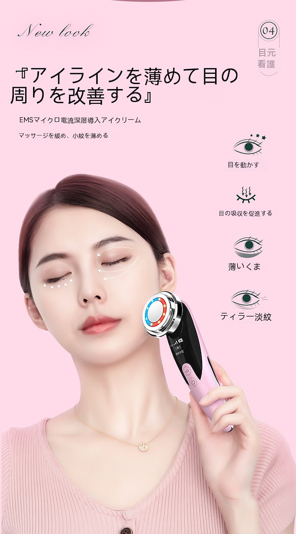 Qoo10] 美顔器 ems ラジオ波 超音波美顔器