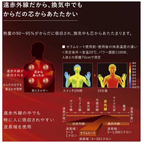 ダイキン DAIKIN 遠赤外線暖房機 セラムヒート ブラウン ERFT11ZS-TERFT11ZS-T