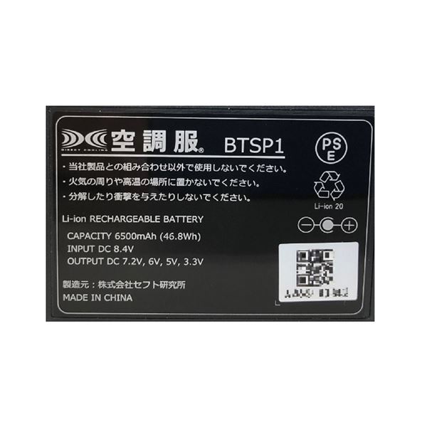 KU90540 空調服 R ポリエステル製長袖ワーク FAN2400SPBB・RD9261・LISUPER1セット チャコール 4L KU90540 空調服 R ポリエステル製長袖ワーク FAN2400SPBB・RD9261・LISUPER1セット チャコール 4L