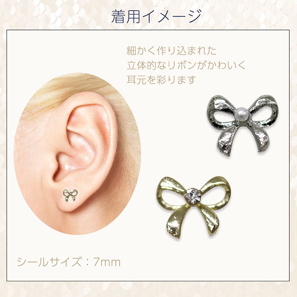 RenRen様　耳つぼジュエリー 10枚セット RenRen様 耳つぼジュエリー 10枚セット