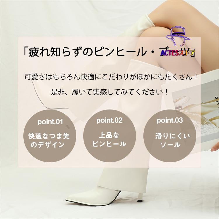 ロングブーツ ストレッチ PUレザー ブーツ レディース ピンヒール ハイヒール 黒 ホワイト 韓国風 大きいサイズ 22.5cm 23cm 25cm ポインテッドトゥ ロング丈 シ
