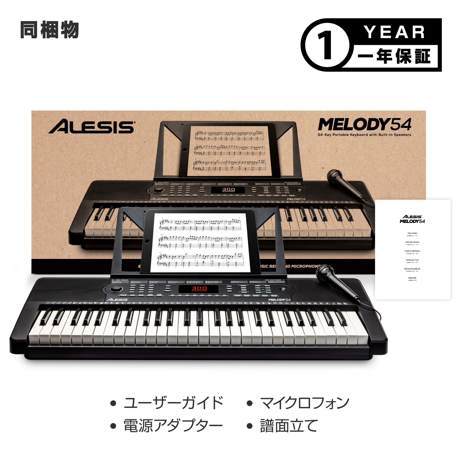 電子キーボード 54鍵盤 初心者 スピーカー内蔵 マイク 譜面台 コンパクト
