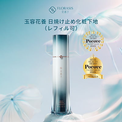新品未開封　バーズナチュレ40ml 化粧下地日焼け止め 7139962811_11.g_400-w-st_g.jpg