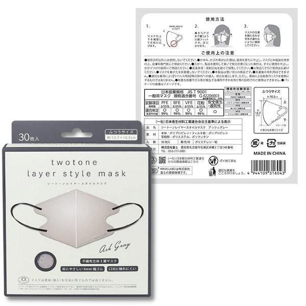 Qoo10] MASKLABO 富士 バイカラーマスク 小顔 3Dマスク