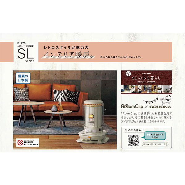 コロナ 石油ストーブ SL-5123 2023年製 京阪神手渡しのみ Qoo10