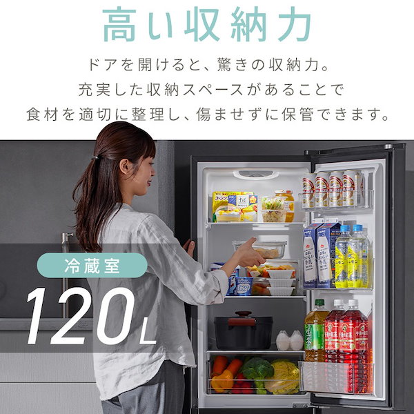 本日の年末大特価！】2ドア冷蔵庫 IRIS OHYAMA