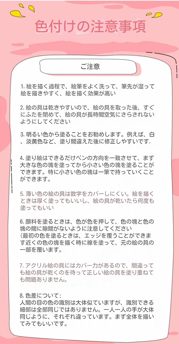 Qoo10] 数字油絵 大人の塗り絵 油絵セット ペイ