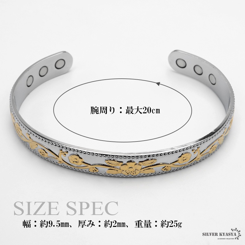 磁気 ハワイアンバングル [b559]