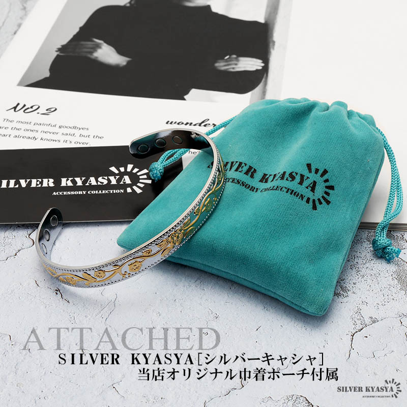 磁気 ハワイアンバングル [b559]