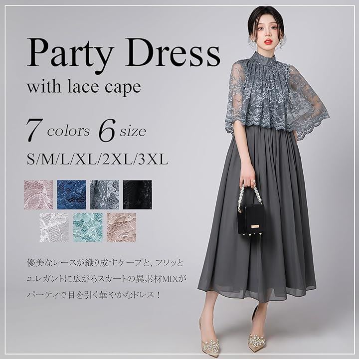 結婚式ドレス ケープ付き ロング レース お呼ばれ 袖あり ミモレ丈 体型カバー Aライン フォーマル(ダークグレー, 2XL)