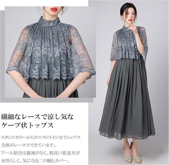 結婚式ドレス ケープ付き ロング レース お呼ばれ 袖あり ミモレ丈 体型カバー Aライン フォーマル(ダークグレー, 2XL)