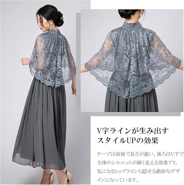 結婚式ドレス ケープ付き ロング レース お呼ばれ 袖あり ミモレ丈 体型カバー Aライン フォーマル(ダークグレー, 2XL)