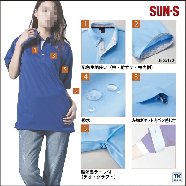 半袖ポロシャツ 胸ポケット付き 作業服 作業着 汗ジミ防止 春夏 サンエス /ss-jb55170-b