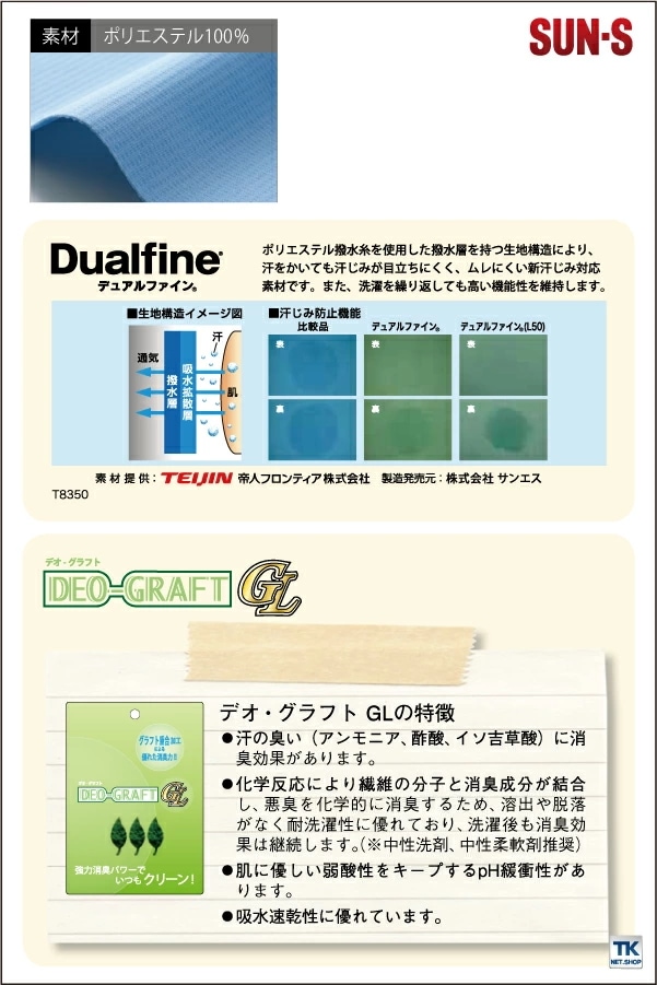 半袖ポロシャツ 胸ポケット付き 作業服 作業着 汗ジミ防止 春夏 サンエス /ss-jb55170-b
