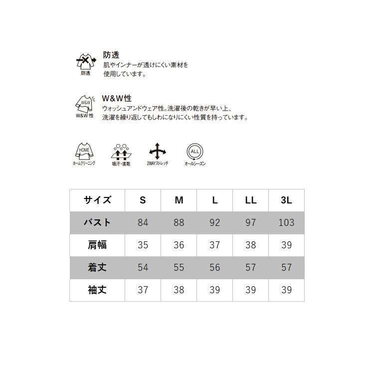 レディース 七分袖 カットソー しわになりにくい 吸汗 速乾 ストレッチ ドライ オフィス 通勤 事務服 就活 リクルート インナー フォーマル ジョア 01150 リクルート オフィス レディス