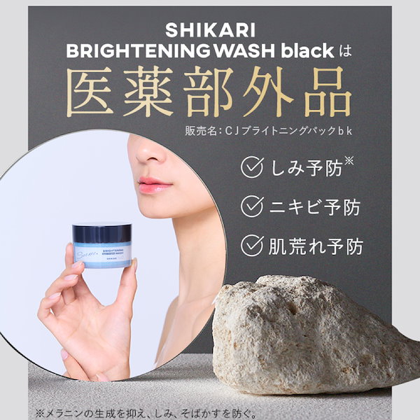 Qoo10] SHIKARI Seeme. 【キャンペーン対象】シカリ ブライトニン