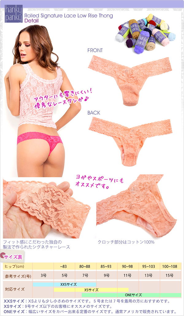 Qoo10] ハンキーパンキー hanky panky