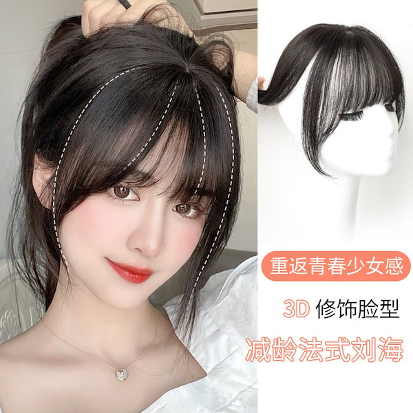 Qoo10] フレンチバングナチュラルウィッグ女性用ト