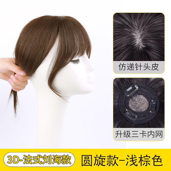ウィッグ咖啡毒 Qoo10] フレンチバングナチュラルウィッグ女性用ト