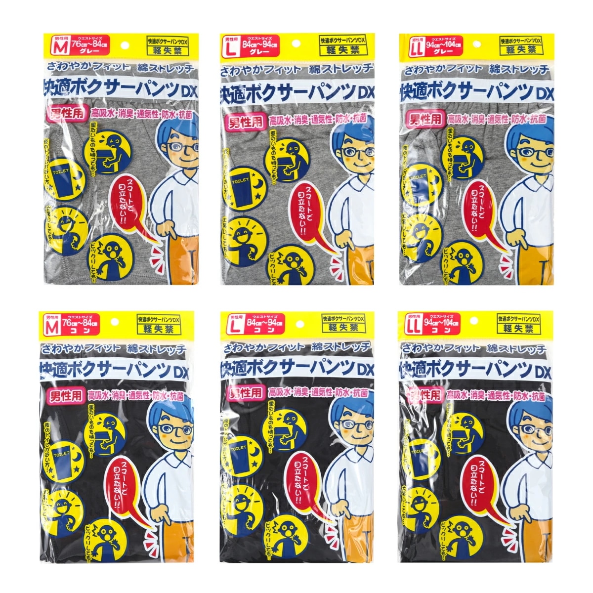 Qoo10] 快適ボクサーパンツDX 7枚セット 1週