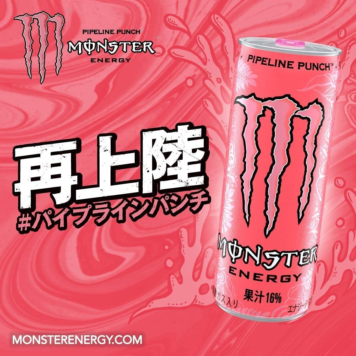 アサヒ飲料 モンスター パイプラインパンチ 355ml×24本 [エナジードリンク]