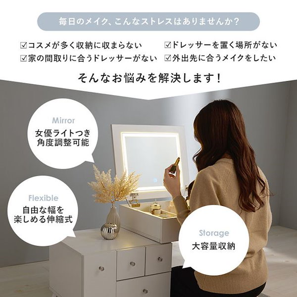 Qoo10] ドレッサー 鏡台 伸縮式コスメワゴン ス
