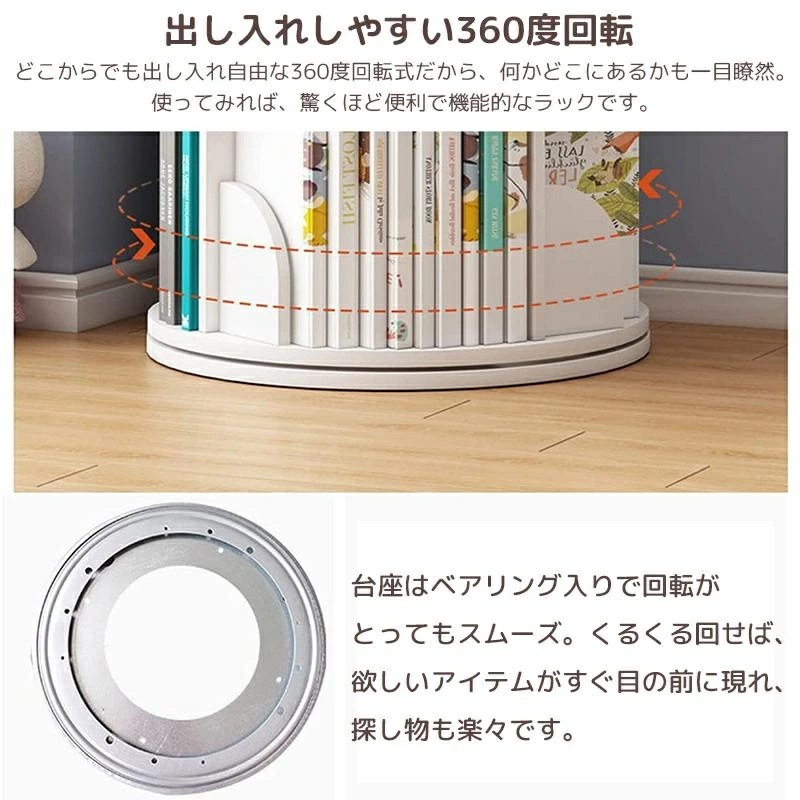 【即納】本棚 回転 回転式本棚 天然木 4段 大容量 スリム 組立簡単 コミックラック 絵本棚 漫画 収納 回転ラック ブックシェルフ 収納棚 CDラック DVDラック 天板に物が置ける 4段 5段 【即納】本棚 回転 回転式本棚 天然木 4段 大容量 スリム 組立簡単 コミックラック 絵本棚 漫画 収納 回転ラック ブックシェルフ 収納棚 CDラック DVDラック 天板に物が置ける 4段 5段