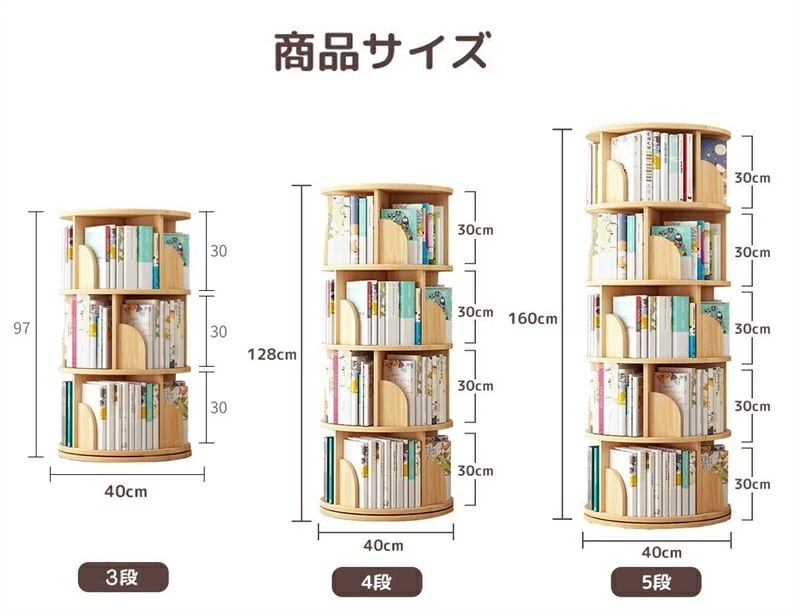【即納】本棚 回転 回転式本棚 天然木 4段 大容量 スリム 組立簡単 コミックラック 絵本棚 漫画 収納 回転ラック ブックシェルフ 収納棚 CDラック DVDラック 天板に物が置ける 4段 5段 【即納】本棚 回転 回転式本棚 天然木 4段 大容量 スリム 組立簡単 コミックラック 絵本棚 漫画 収納 回転ラック ブックシェルフ 収納棚 CDラック DVDラック 天板に物が置ける 4段 5段