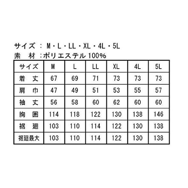 フード付 ポリエステル製 空調服 [ファン色：BK SI 4L] 撥水