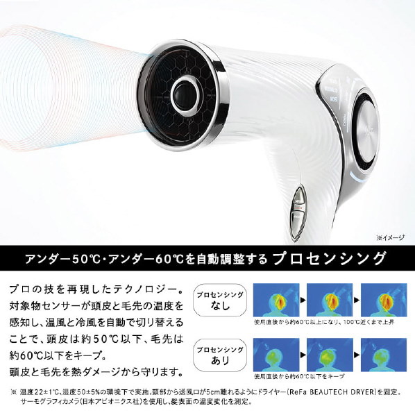 Qoo10] リファ ReFa BEAUTECH DRYER