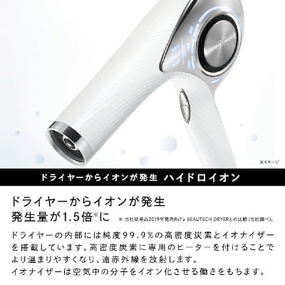 Qoo10] リファ ReFa BEAUTECH DRYER : 美容・健康家電