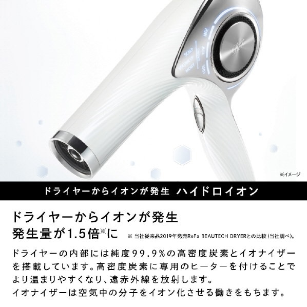 ReFa - リファドライヤーReFa BEAUTECH DRYER PRO RE-AJ02A 楽天市場】リファ ビューテック ドライヤー プロ （ホワイト