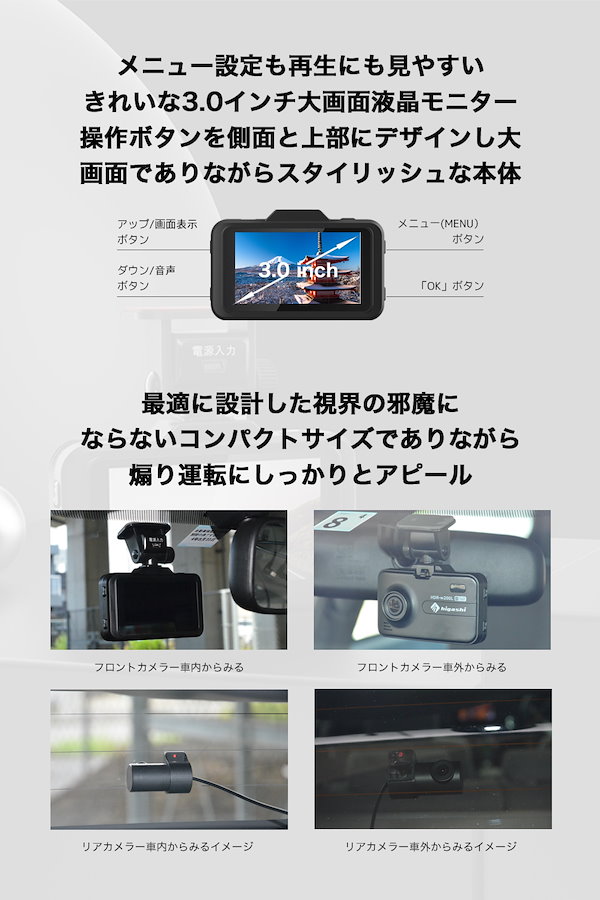 Qoo10] HIGASHI 国内当日発送 ドライブレコーダー 前後2