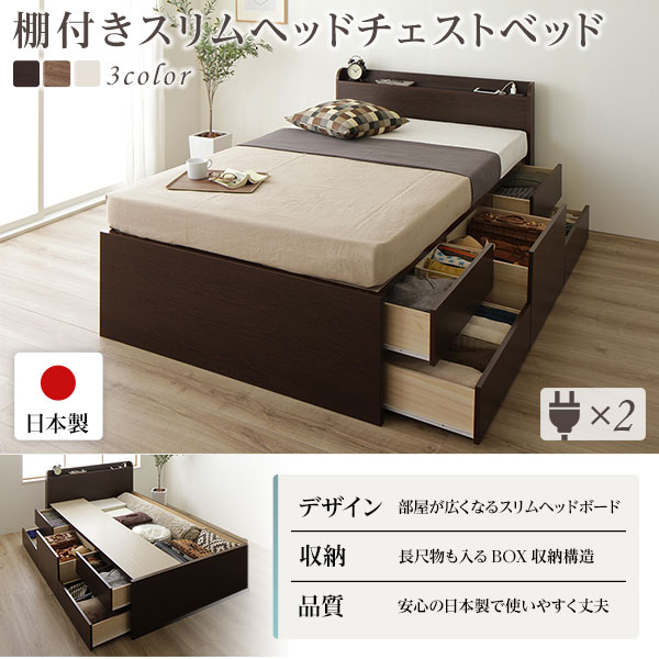 [お客様組み立て] 収納 ベッド 薄型 宮付き 通常丈 セミダブル 3ゾーンポケットコイルマットレス付き アイボリー 日本製 （北海道/沖縄/離島配送不可）