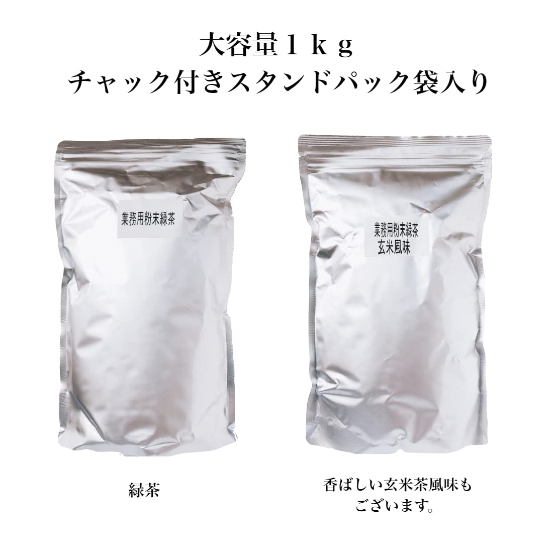 粉末茶 緑茶 業務用 粉末緑茶 大容量 1kg お湯でも 水でも 山城物産 (緑茶) 粉 お茶 粉末茶 緑茶 業務用 粉末緑茶 大容量 1kg お湯でも 水でも 山城物産 (緑茶) 粉 お茶